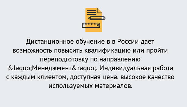 Почему нужно обратиться к нам? Волгоград Курсы обучения по направлению Менеджмент