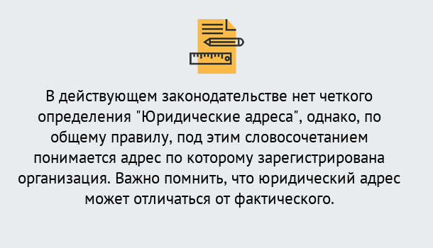 Почему нужно обратиться к нам? Волгоград Юридический адрес для организации в Волгоград