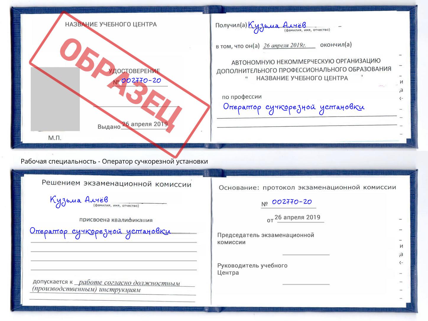 Оператор сучкорезной установки Волгоград